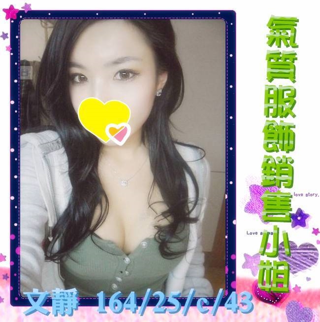 麻辣國中教師類型 花蓮 莎莎 165|26|34D